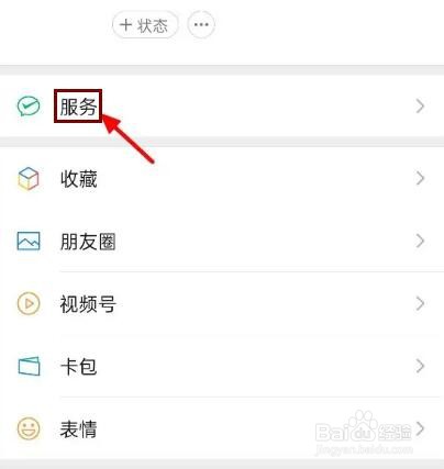 微信出现上传身份证提醒怎么上传