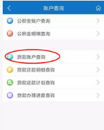 住房公积金贷款合同编号怎么查