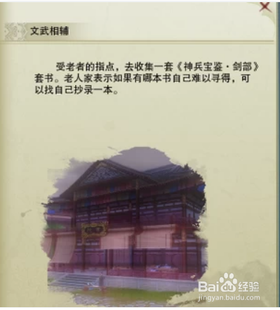 剑网3平生心愿任务攻略