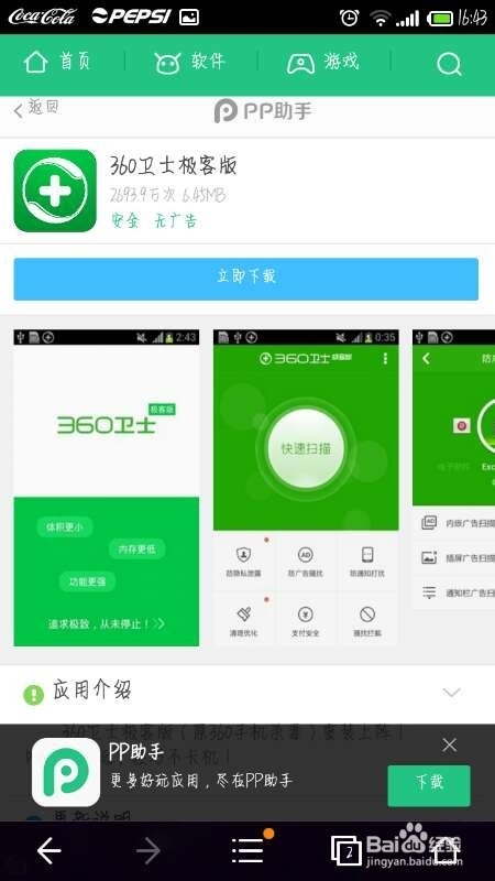红米1s 移动4G版 修改运营商