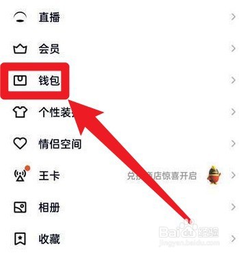 QQ实名认证在哪里看