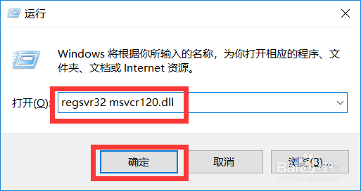 300英雄msvcr120.dll丢失怎样修复