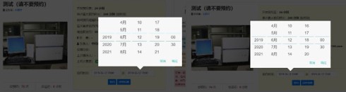 中科联盟怎么预约仪器？