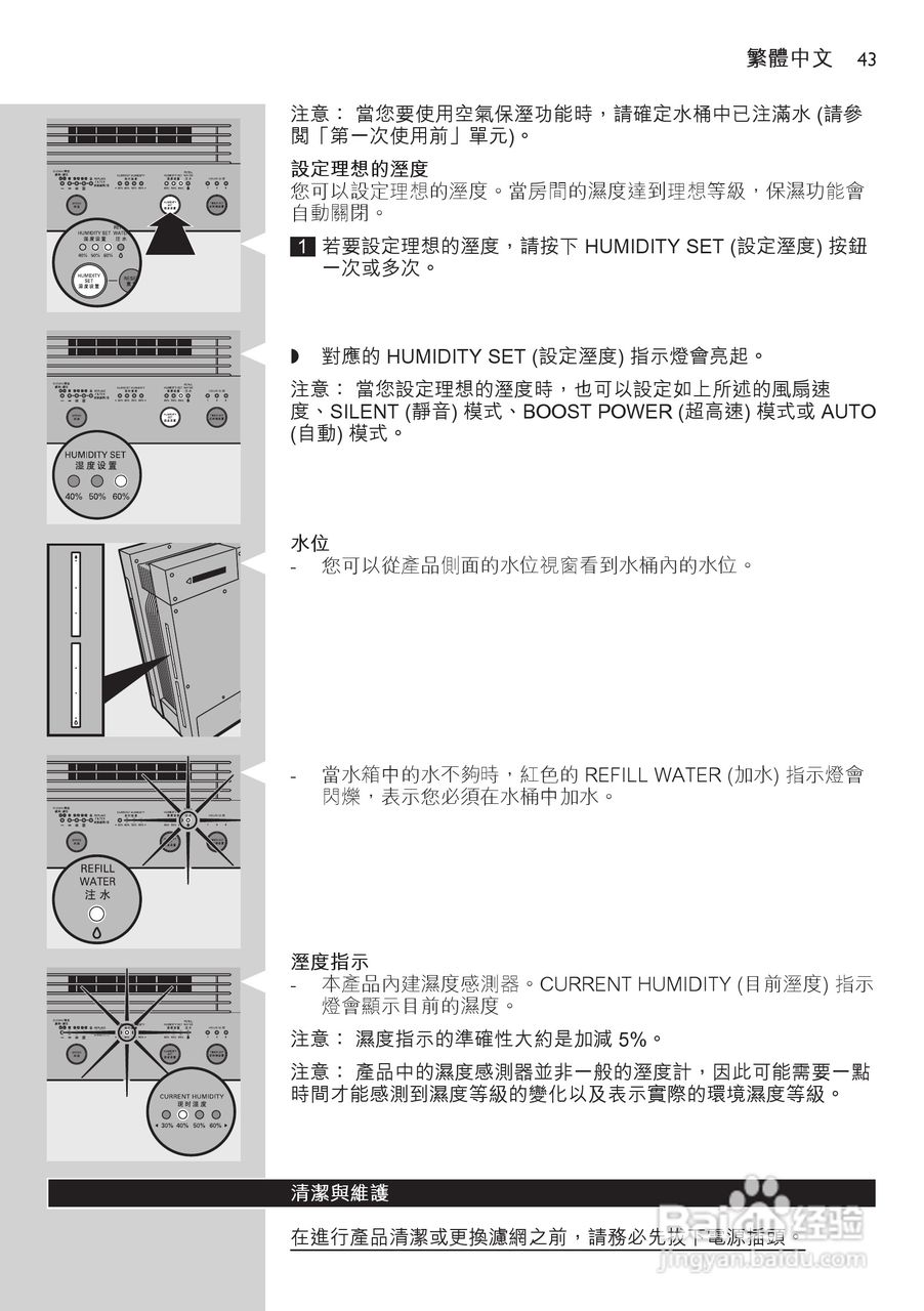 PHILIPS AC4083空气净化器使用说明书:[5]