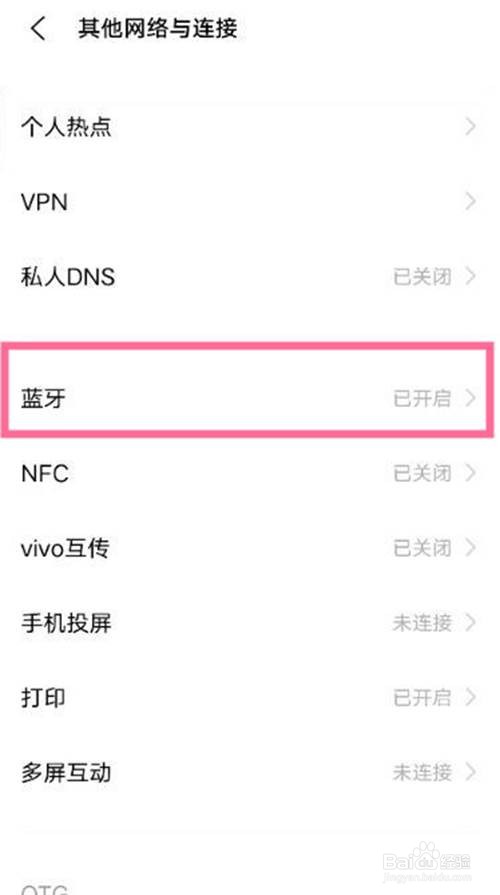 vivos9e蓝牙在哪里开启