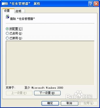 任务管理器显示不全怎么解决