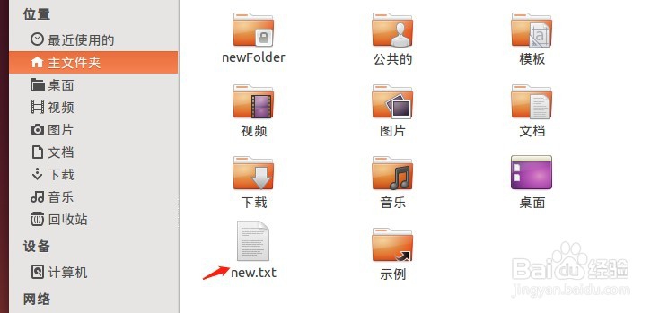 linux怎么修改文件名