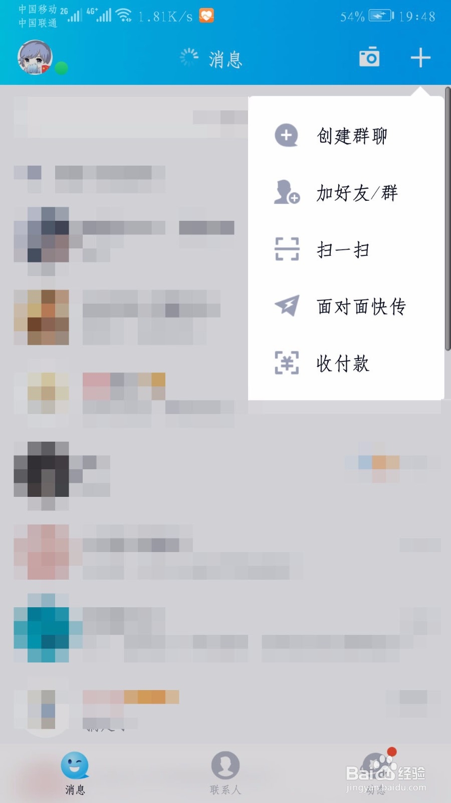 怎样把别人手机上的软件传到自己的手机上