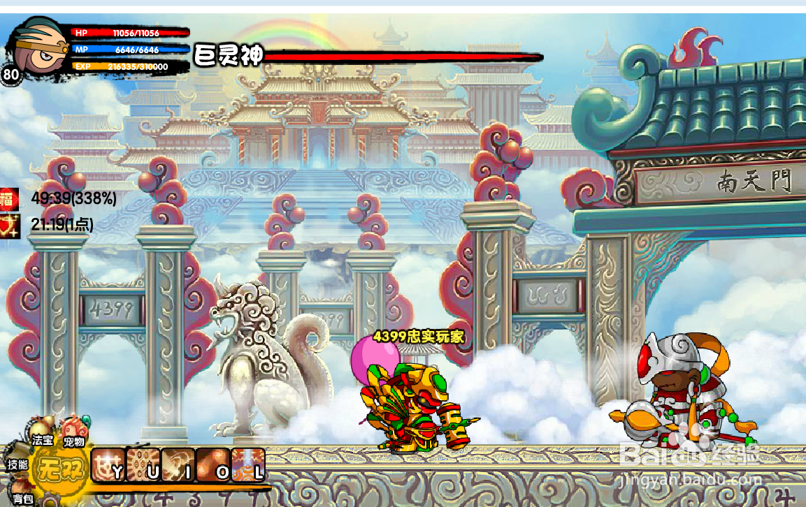 造梦西游3南天门怎么过#校园分享#