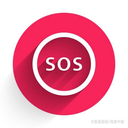 华为手机如何开启sos功能?