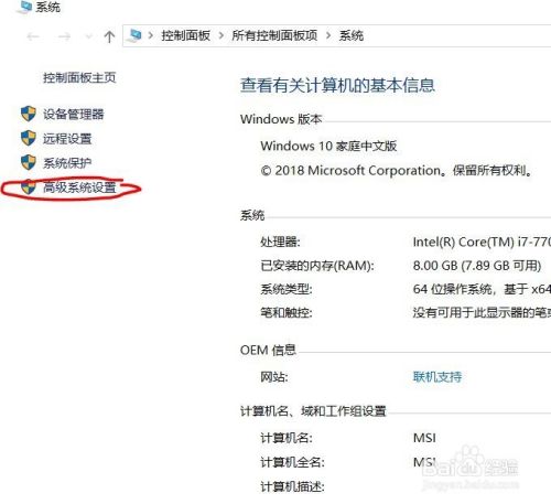 WINDOWS怎么设置电脑允许或者拒绝远程桌面连接