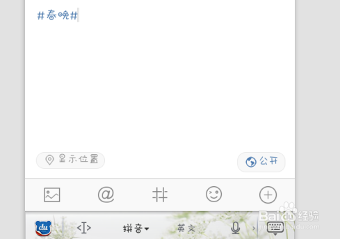 微博央视春晚红包怎么抢