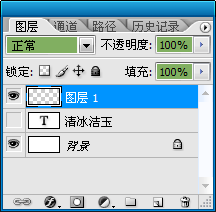 Photoshop制作翠玉效果的字体