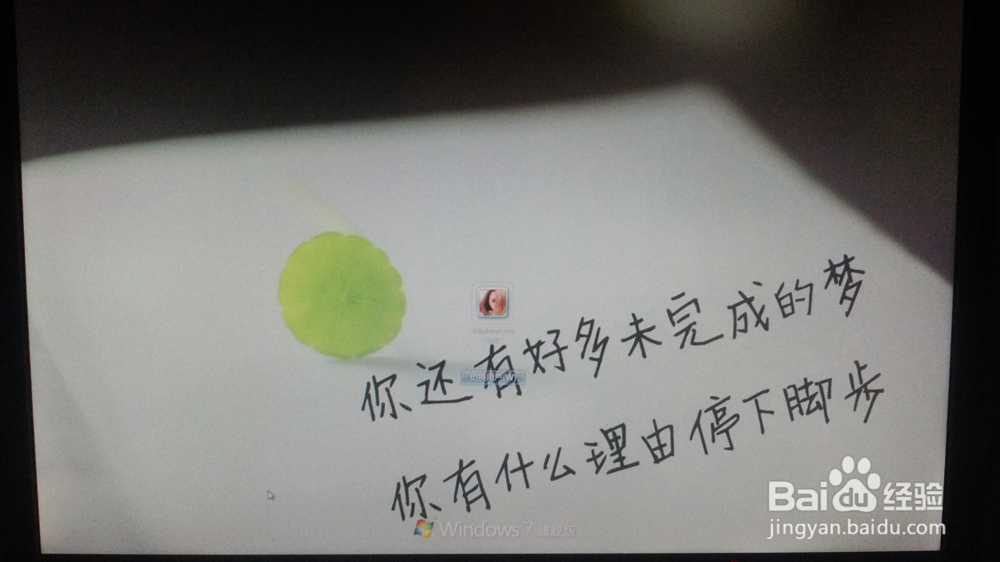 win7怎样更换锁屏壁纸