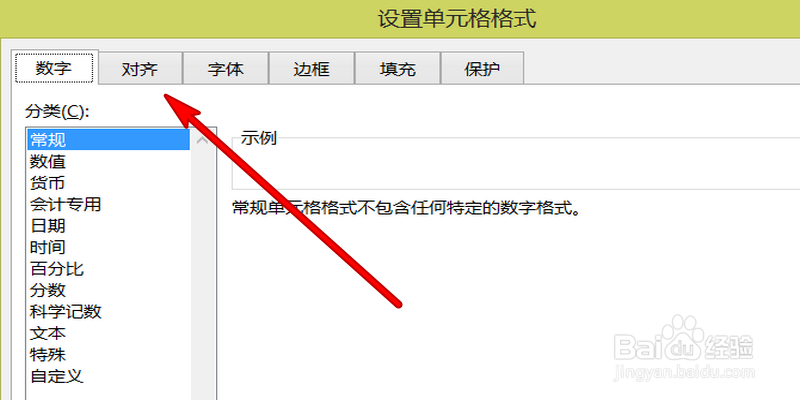 excel中如何在同一单元格中换行