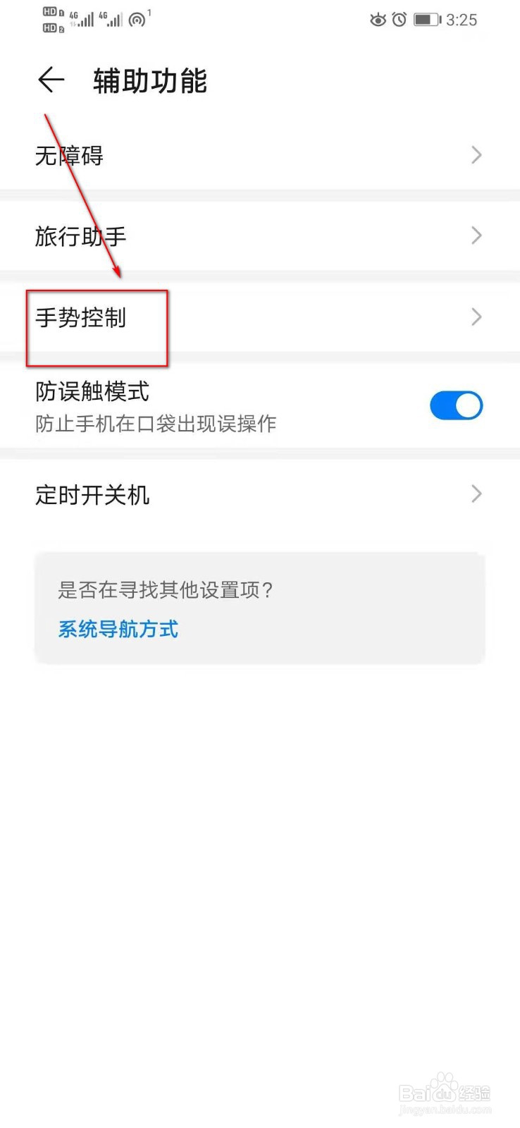 华为录制屏幕快捷键