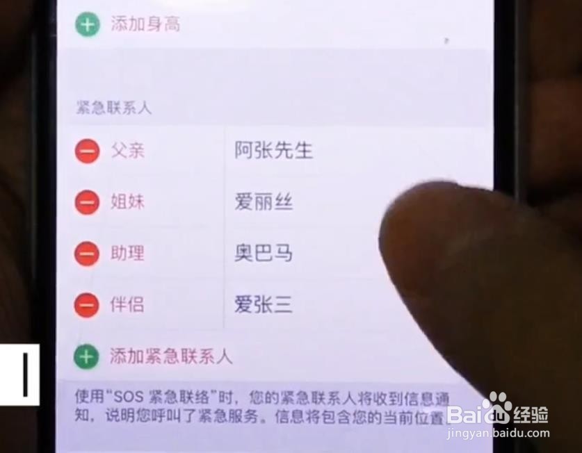 iPhone手机黑屏状态 盲操作报警的方法