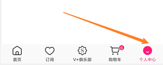 唯品会怎么修改身高信息