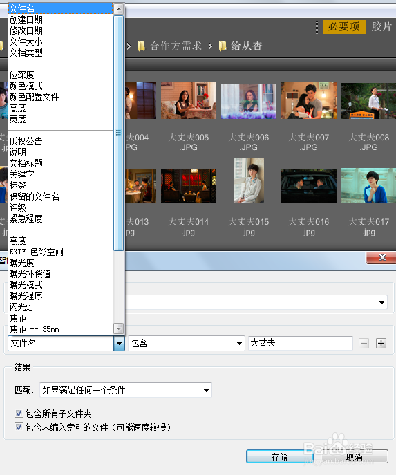 在Adobe Bridge中如何把图片保存到收藏夹中