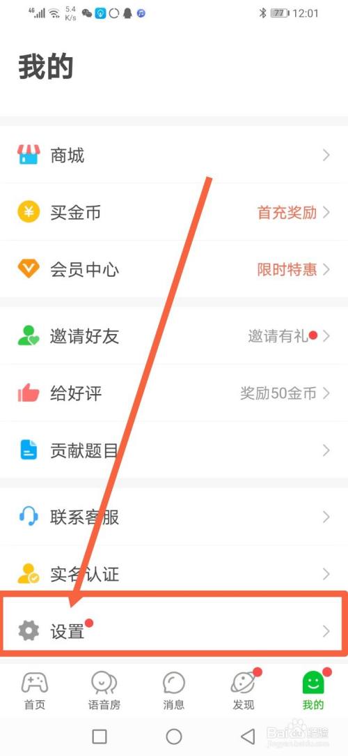 会玩，怎么设置只对好友共享游戏状态？