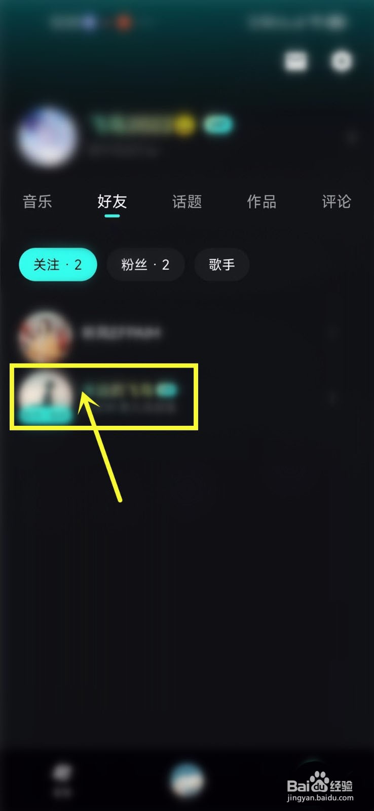 波点音乐好友的歌单怎么收藏?