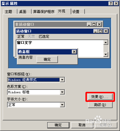 如何将桌面图标变大