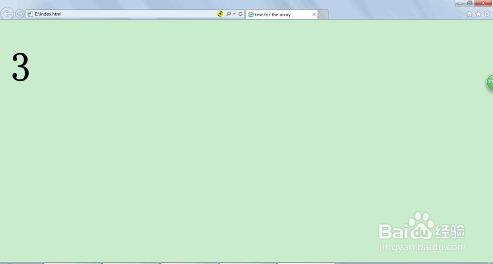 如何运用javascript的数组array