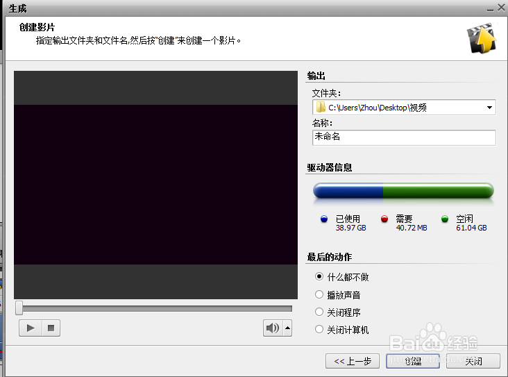 如何剪辑视频之合并视频