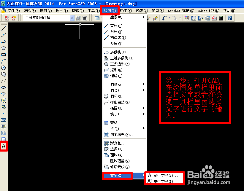 CAD中怎么输入平方符号