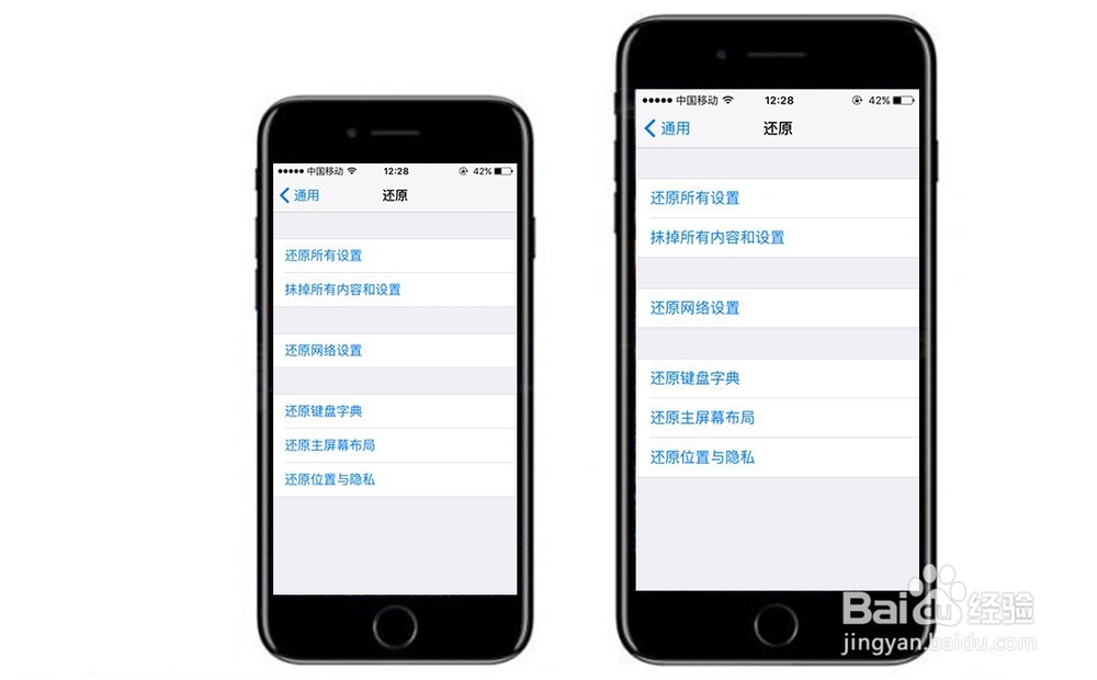 iPhone如何恢复通话记录？