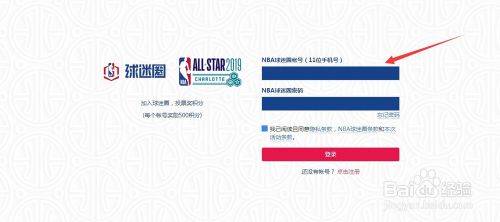 NBA全明星怎么投票