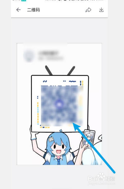 哔哩哔哩怎么查看二维码名片