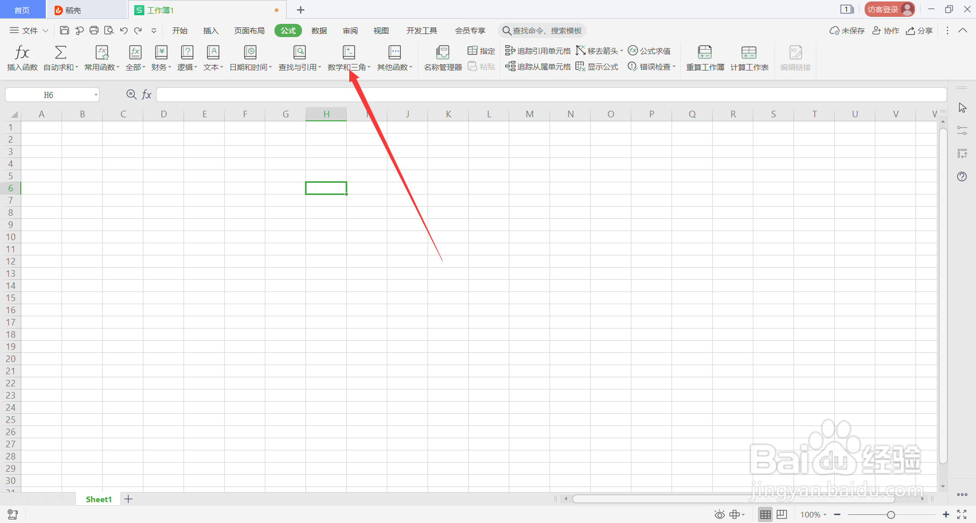 WPS表格中Alt快捷键(11)