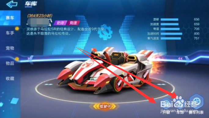 合金星舰怎么工厂改装