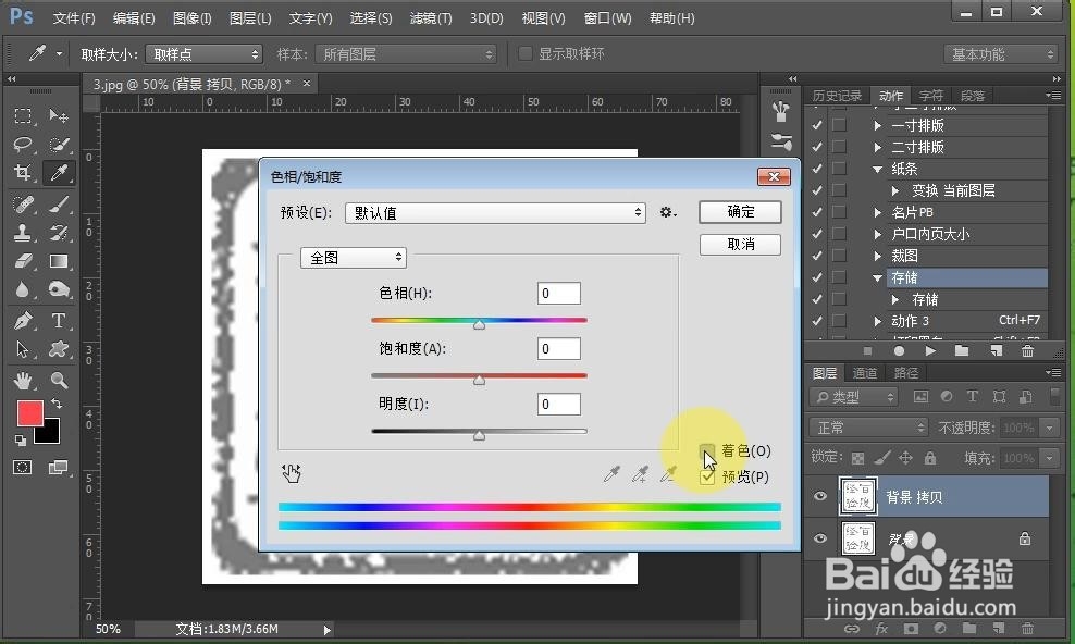 利用PS快速把黑白印章变成红色的