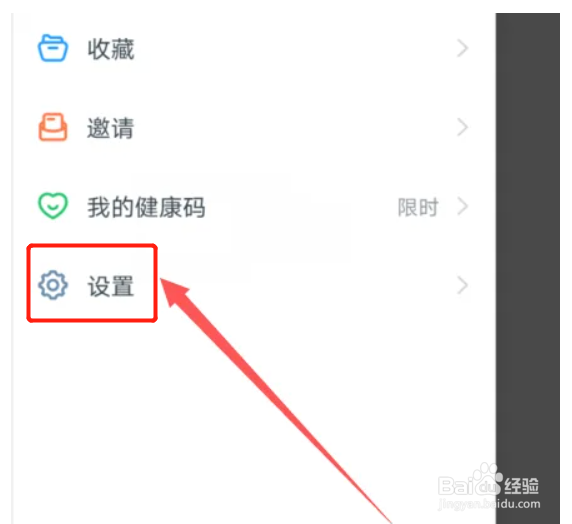 钉钉如何开启横屏模式