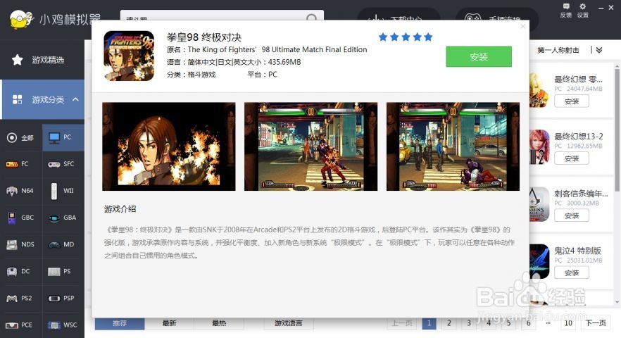 小鸡模拟器怎么联机