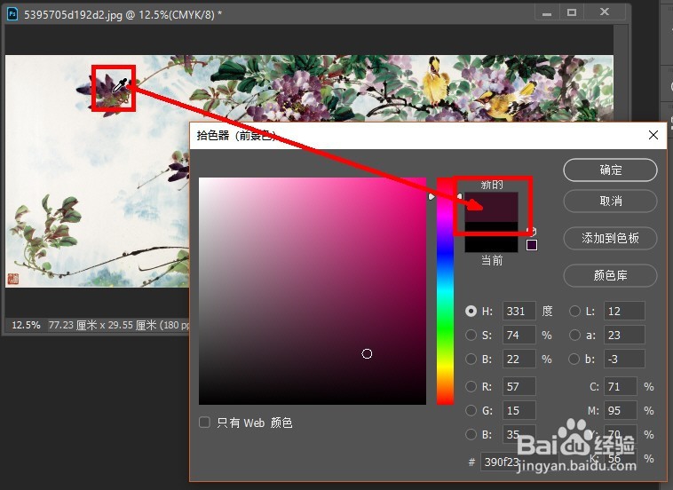 PS入门系列:(8)Photoshop前景色与背景色填充