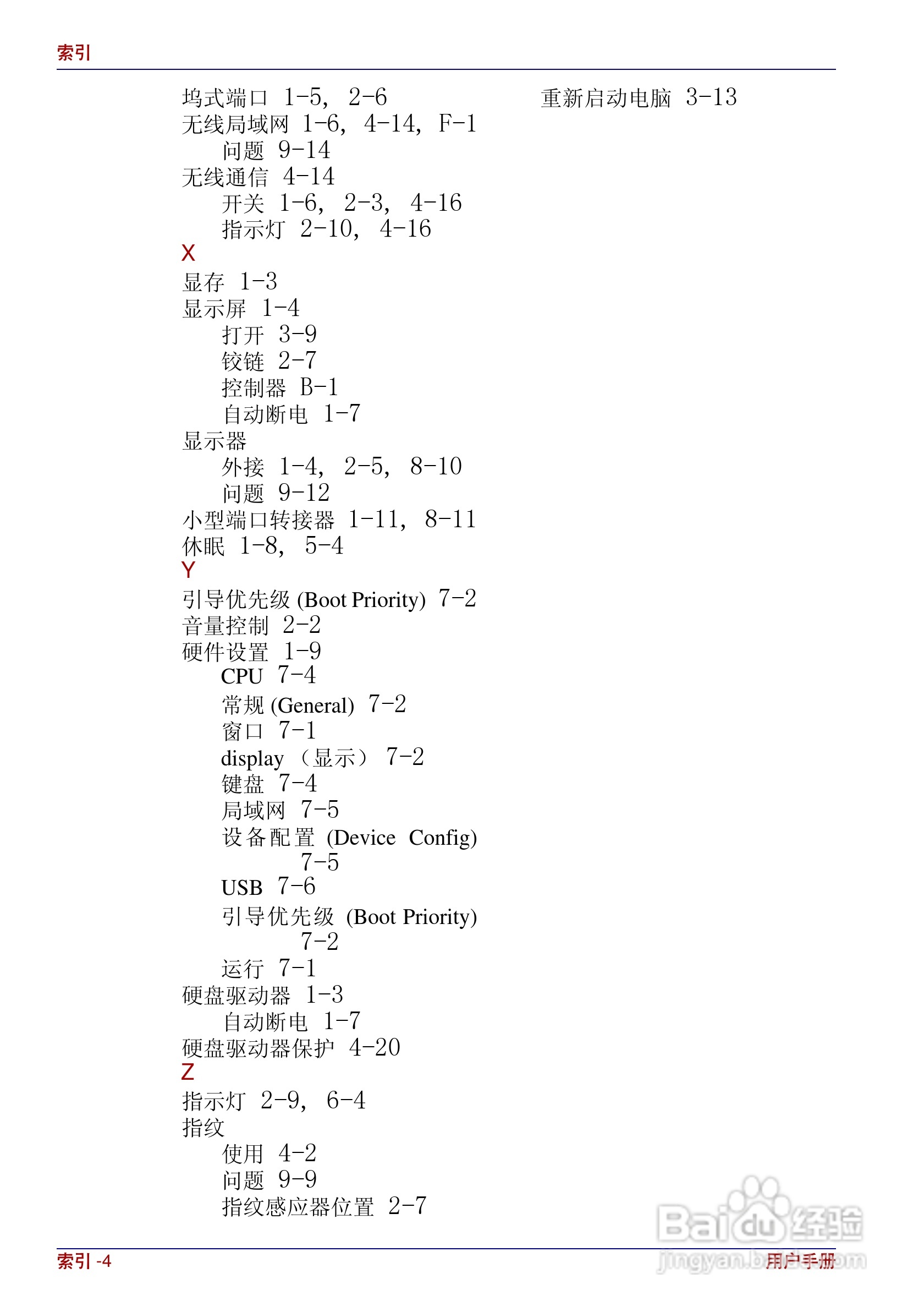 东芝Portege R200笔记本电脑使用说明书:[22]