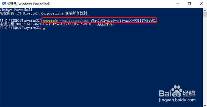 win10系统如何开启卓越模式