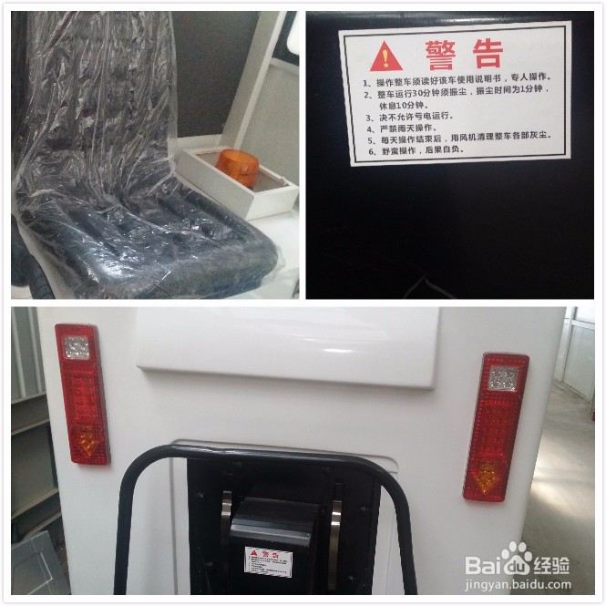 驾驶式扫地机如何进行日常维护