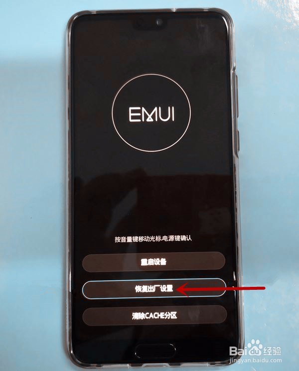 华为p20忘记锁屏密码怎么办