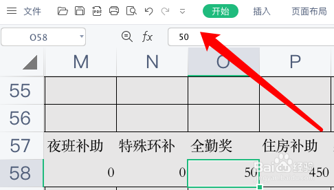 22年5月份工资计算方法 百度经验