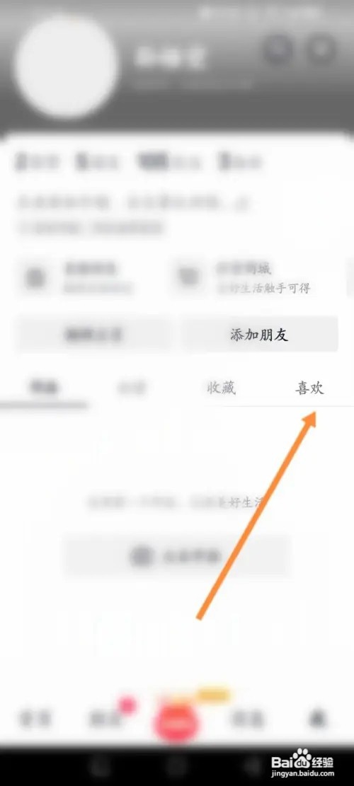 抖音极速版APP里面怎么清理失效视频？
