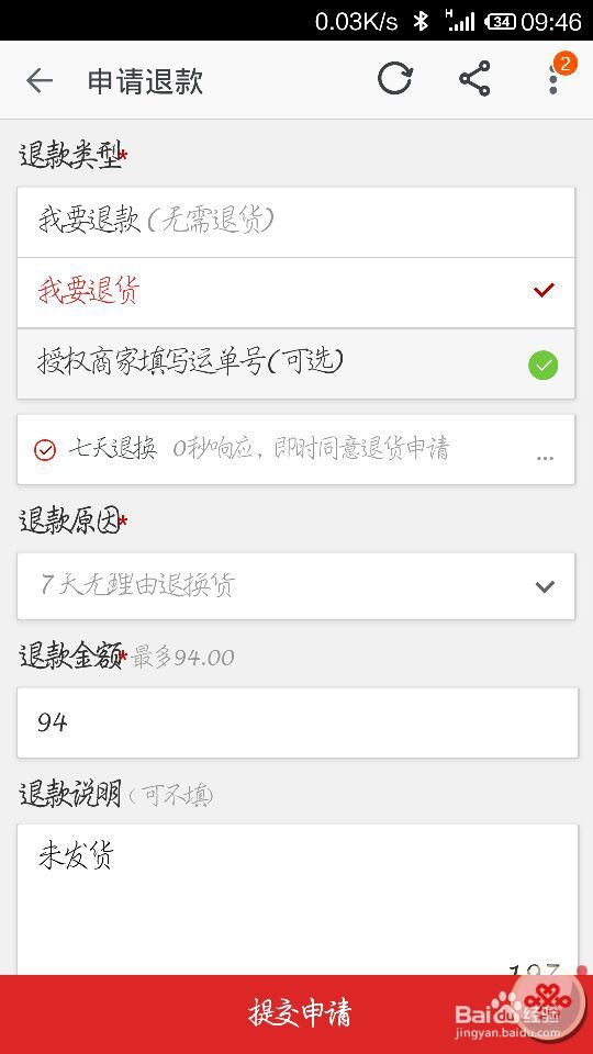 退款流程淘宝退款卖家不处理怎么办小喵教你一招