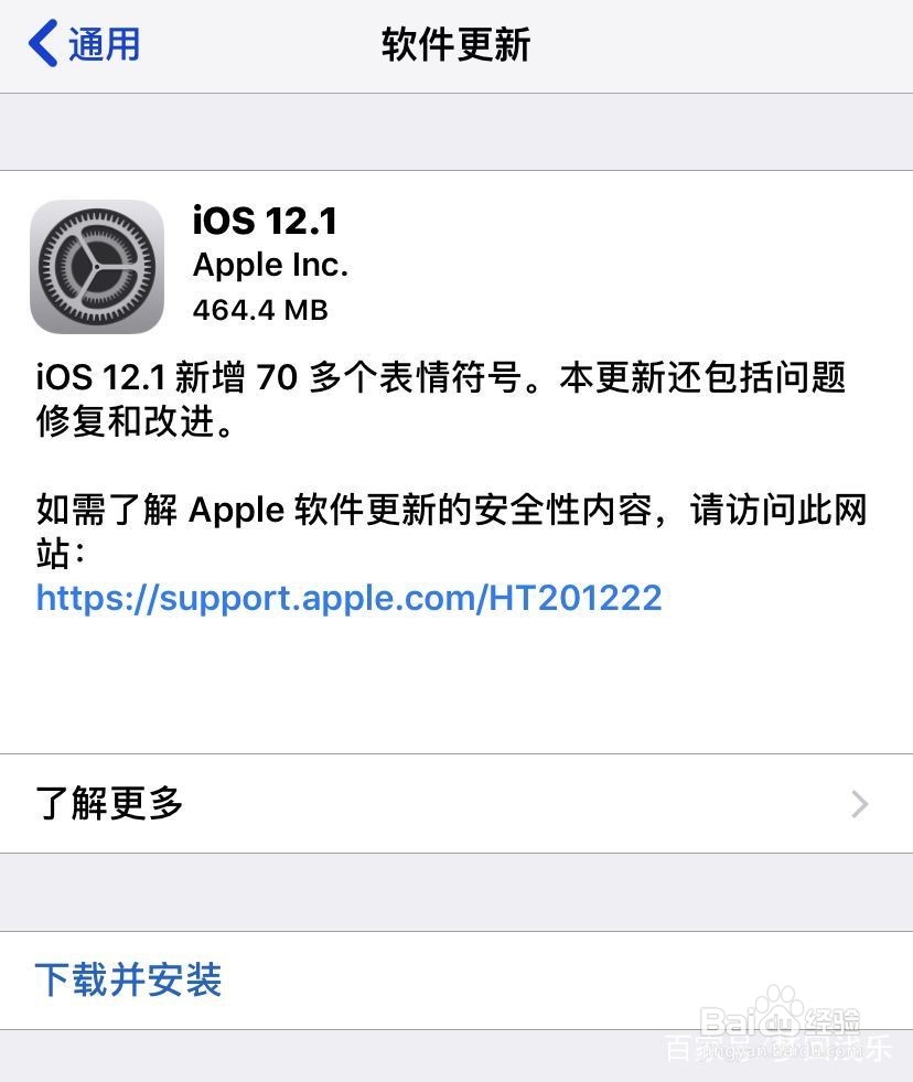 苹果iOS 12.1要不要升级？这是个问题