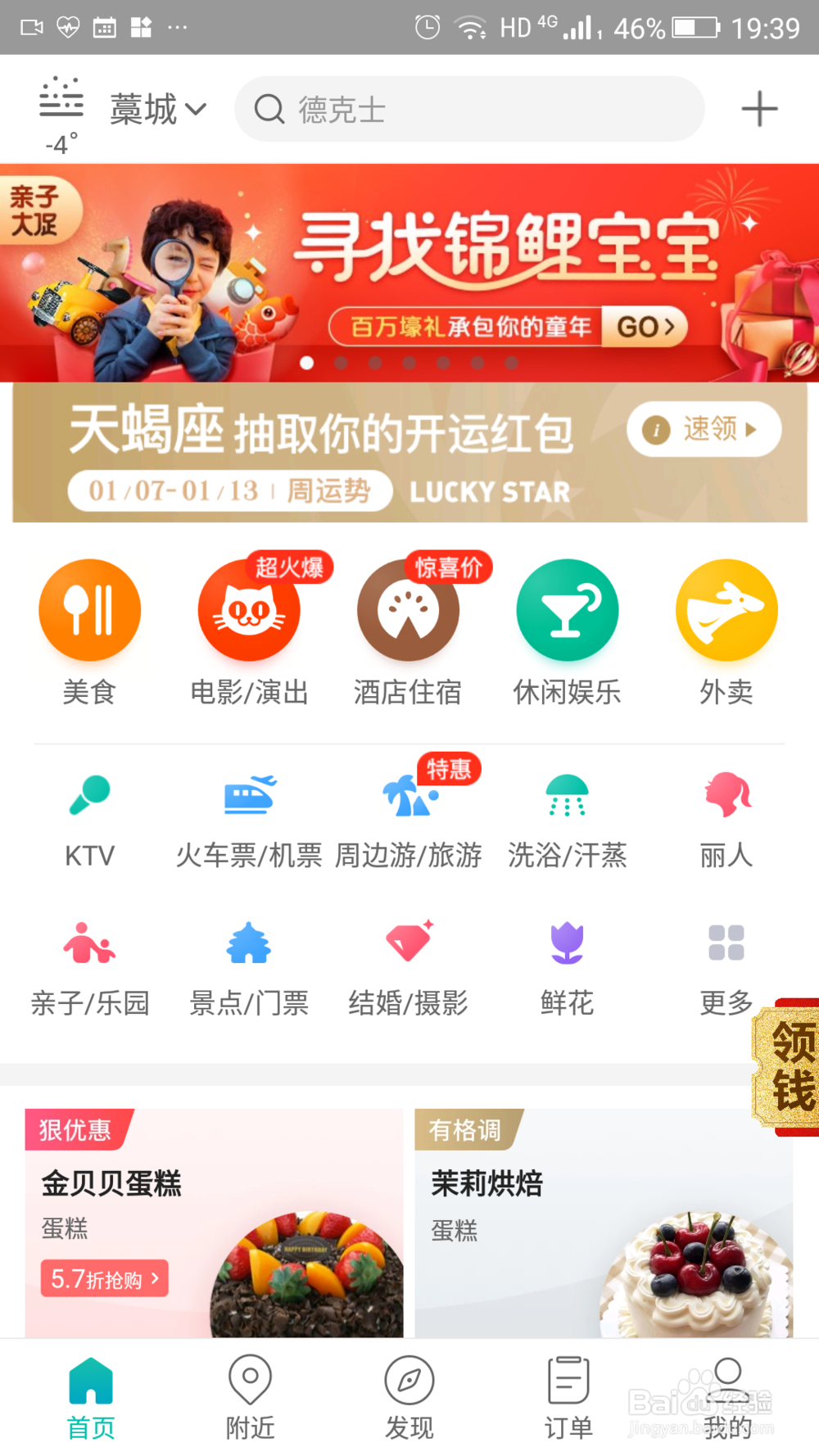 怎么关闭美团免密支付