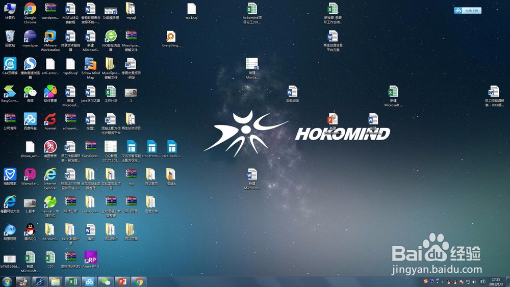 怎么整理电脑桌面