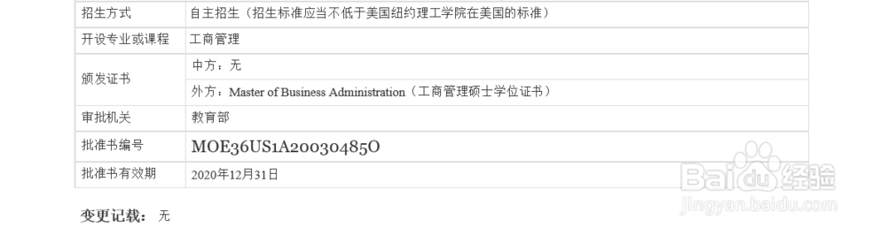 如何选择中外合作MBA