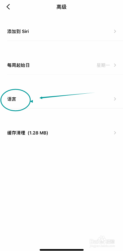 潮汐APP怎么设置英文语言